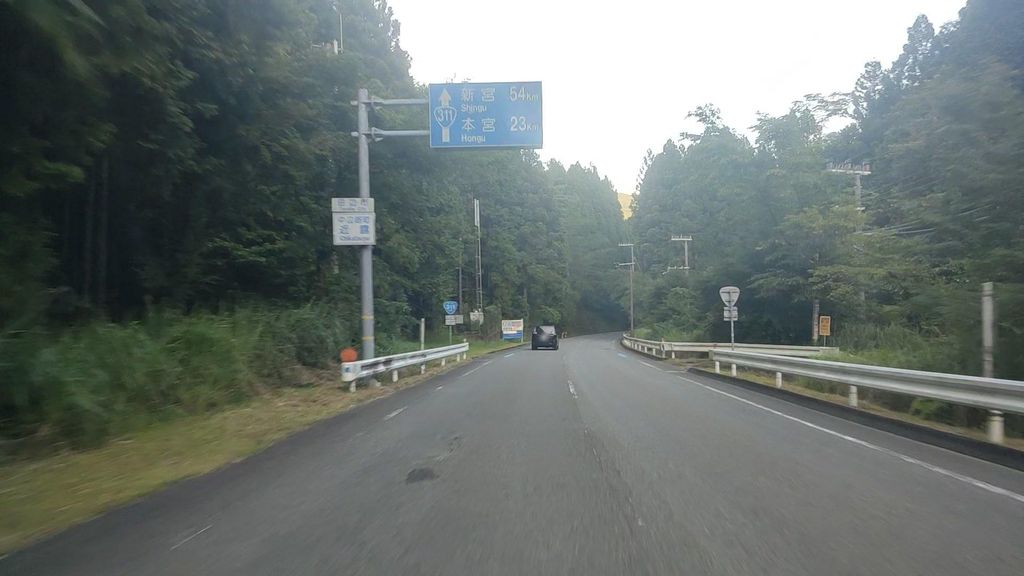 Chikatsuyu-oji on Kumano Kodo