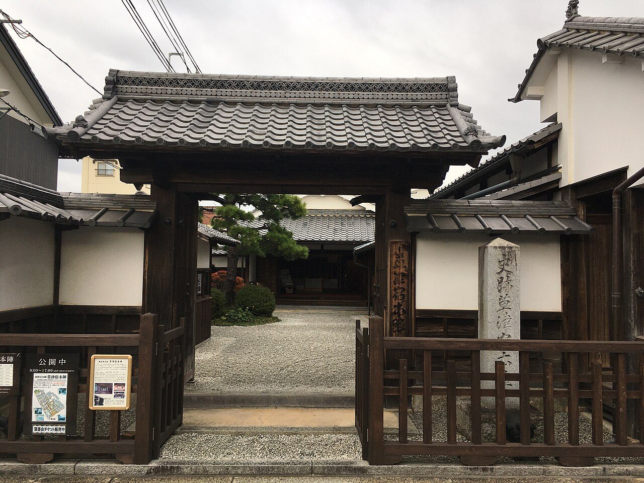 Kusatsu-juku on the Nakasendo Way